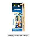 パナソニック 乾電池エボルタ単3形2本パック LR6EJ/2B 【ネコポス 対象商品】