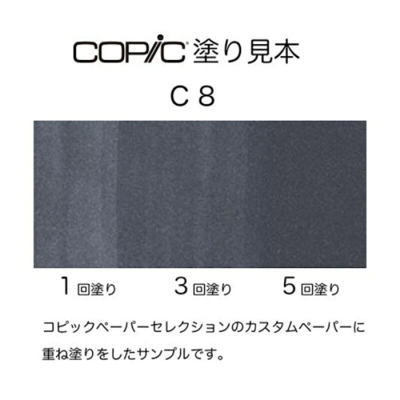 F-Parkのコピック スケッチ C-8 クールグレイ No.8 【ネコポス 対象商品】｜アングル2