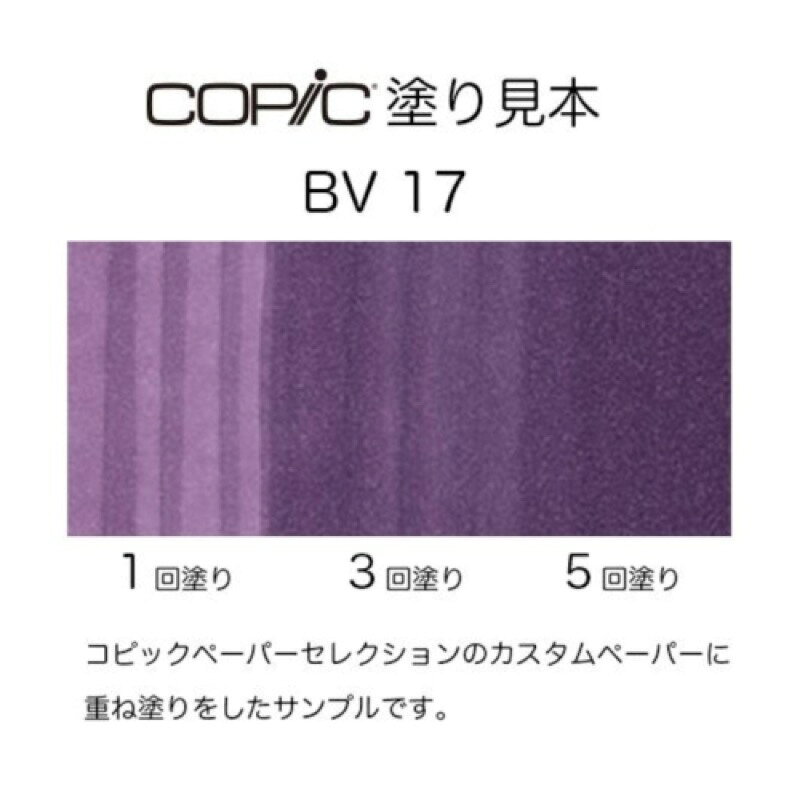F-Parkのコピック スケッチ BV17 ディープレディッシュ・ブルー 【ネコポス 対象商品】｜アングル2