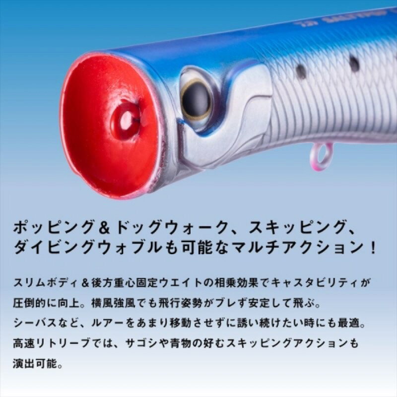 F-Parkのダイワ(Daiwa) ソルティポップ 80F SGケイムラ生シラス 【ネコポス 対象商品】｜アングル3