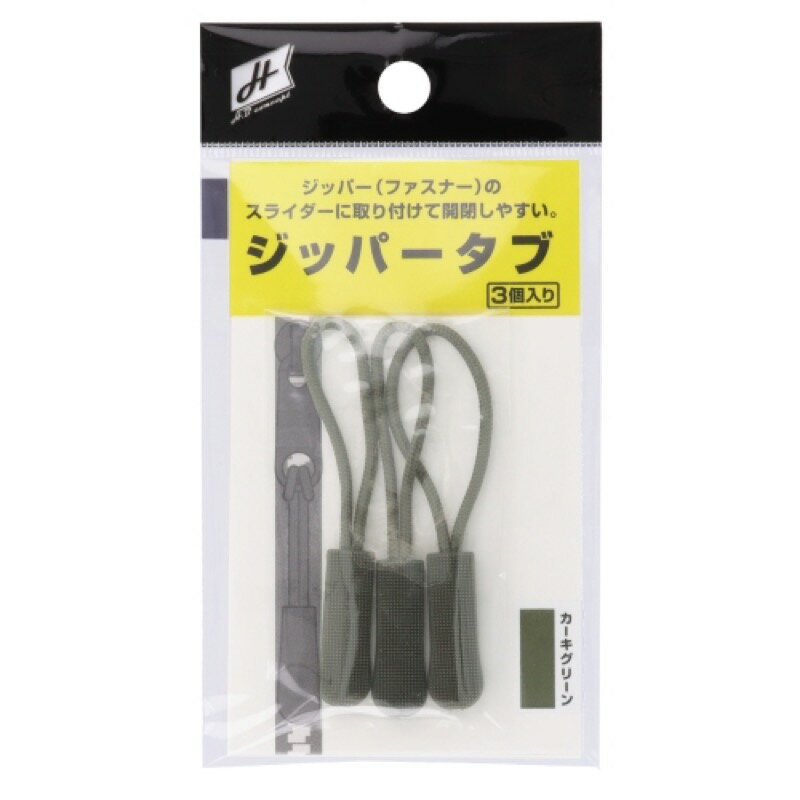 タカミヤ(TAKAMIYA) ジッパータブ カーキグリーン 【ネコポス 対象商品】
