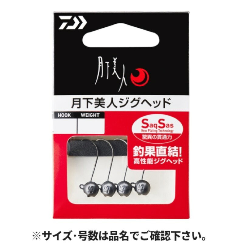 Rakuten - ダイワ(Daiwa) 月下美人 ジグヘッドSS 2.5g #8 ガンメタ 【ネコポス 対象商品】
