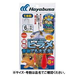 ハヤブサ Hayabusa 釣り場直行便 堤防ヒラメ 青物でも大丈夫 HA181 6-6号 【ネコポス 対象商品】