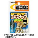 ささめ針(SASAME) ローリング付エギスナップ P-357 S 【ネコポス 対象商品】