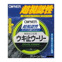 オーナー(OWNER) FP-30 ウキ止めウーリー グリーン 81111 【ネコポス 対象商品】