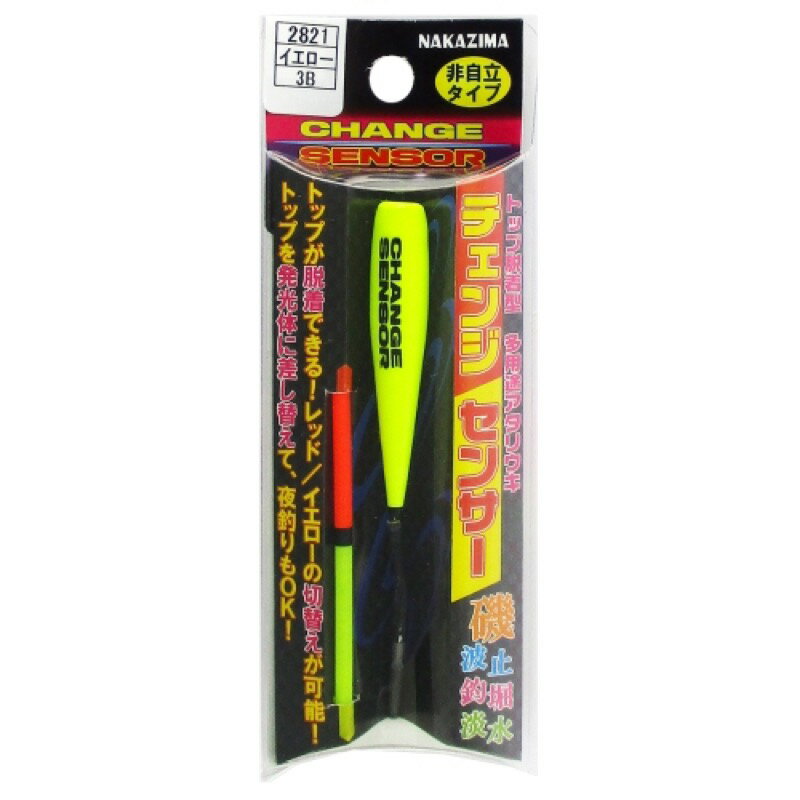 ナカジマ(NAKAZIMA) チェンジセンサー 3B イエロー 【ネコポス 対象商品】
