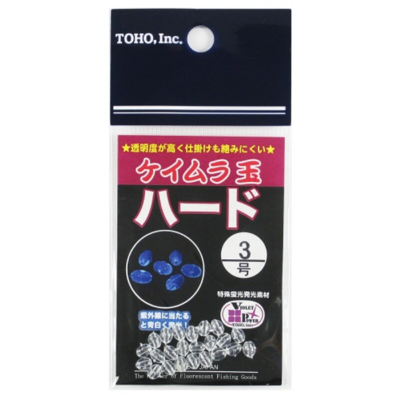 東邦産業(TOHO,inc.) ケイムラ玉 ハード 3号 【ネコポス 対象商品】