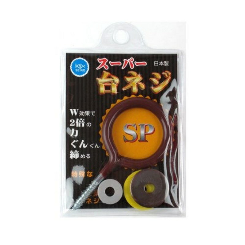 清光商店 スーパー台ネジ 【ネコポス 対象商品】