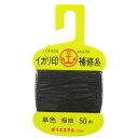松柴吉保商店(イカリ印) ヘッダー付補修糸 極細 黒 【ネコポス 対象商品】