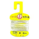 松柴吉保商店(イカリ印) ヘッダー付かざり糸 細 シルバー 【ネコポス 対象商品】