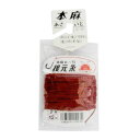 本麻 根元糸 2号 赤 【ネコポス 対象商品】