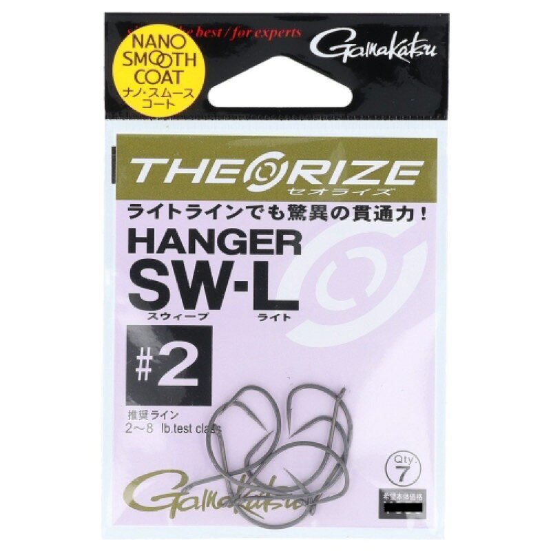 Rakuten - がまかつ セオライズ ハンガー SW-L 68623 #2 【ネコポス 対象商品】