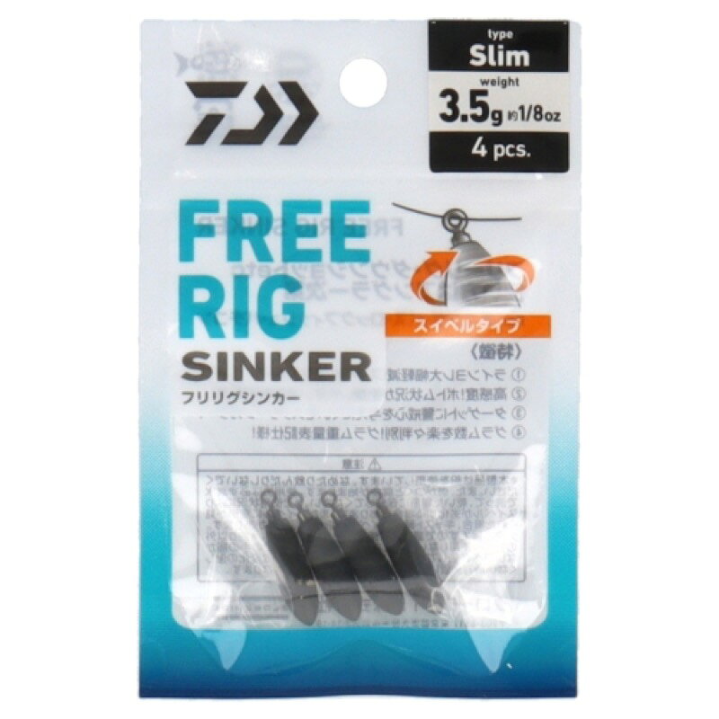 乐天商城 - ダイワ(Daiwa) フリリグシンカー S 3.5g(1/8oz) 【ネコポス 対象商品】
