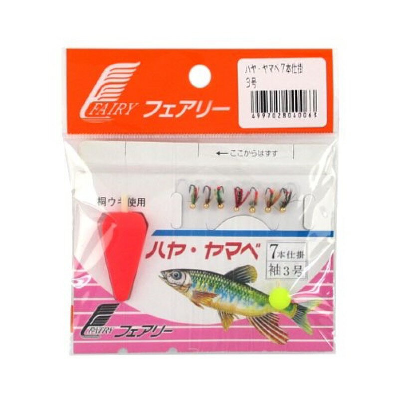 Rakuten - フェアリー ハヤ・ヤマベ 7本仕掛 袖3号 【ネコポス 対象商品】