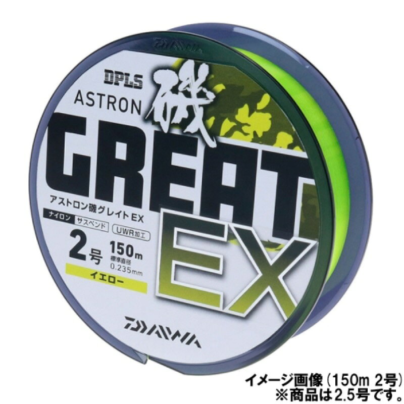Rakuten - ダイワ(Daiwa) アストロン磯グレイトEX 150m 2.5号 イエロー 【ネコポス 対象商品】