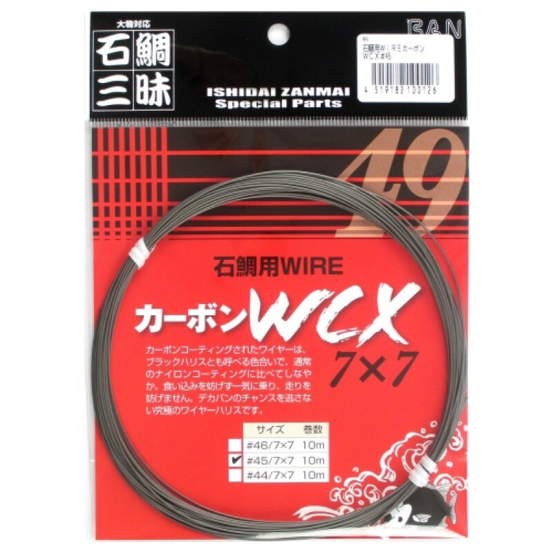 ダイヤフィッシング BAN・石鯛三昧 石鯛用WIRE カーボンWCX 7×7 10m #45/7×7 【ネコポス 対象商品】