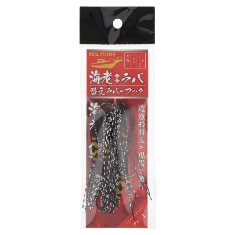 Rakuten - 海老ラバ 替えラバーフック L イセエビテール 【ネコポス 対象商品】