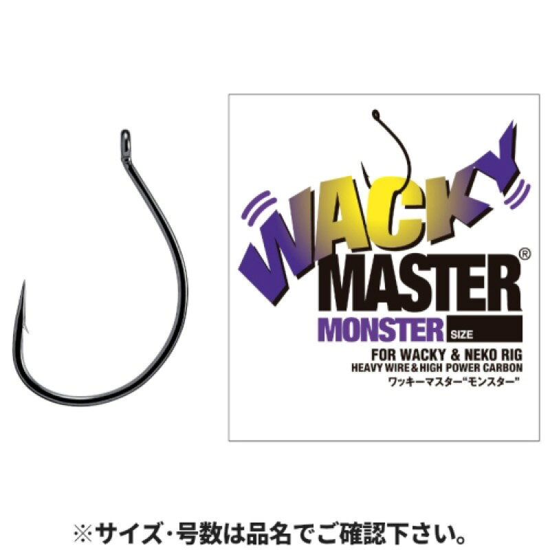 Rakuten - バリバス ワッキーマスター モンスター #4/0 NSブラック 【ネコポス 対象商品】