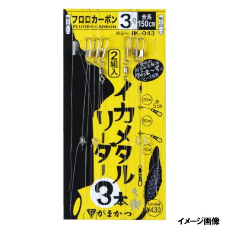 乐天商城 - イカメタルリーダー3本 3号 IK-043 【ネコポス 対象商品】