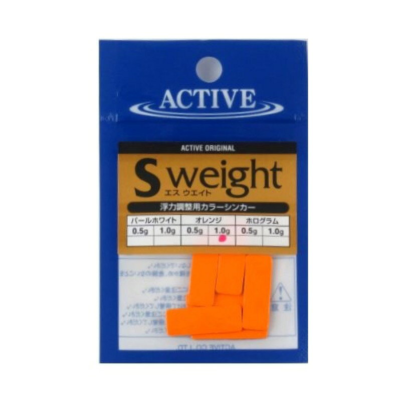 アクティブ(ACTIVE) エス ウエイト 1.0g オレンジ 