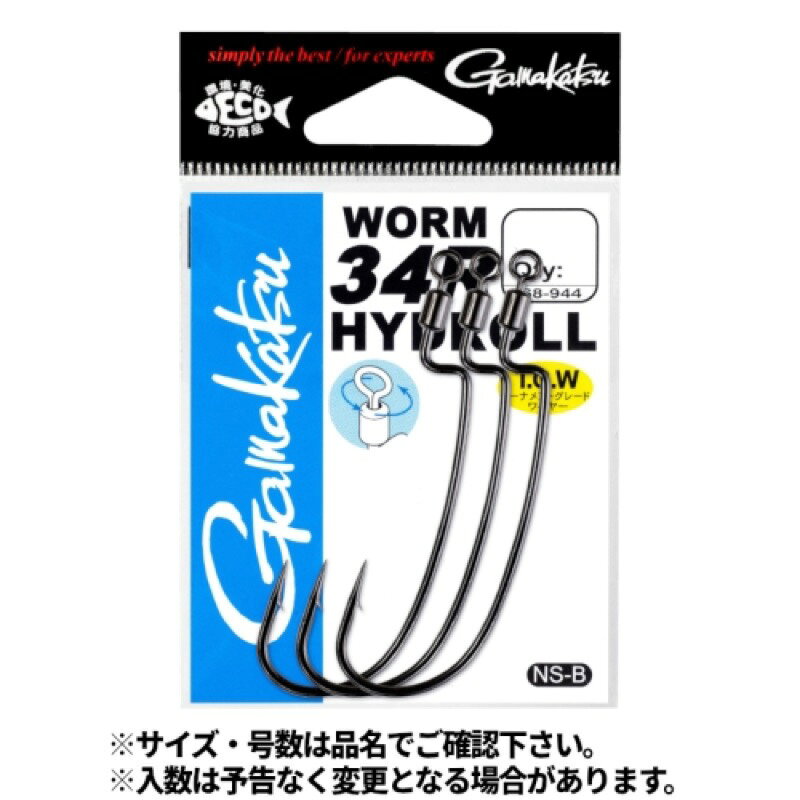 Rakuten - がまかつ ワーム34R ハイドロール #6/0 NSB 68-944 【ネコポス 対象商品】
