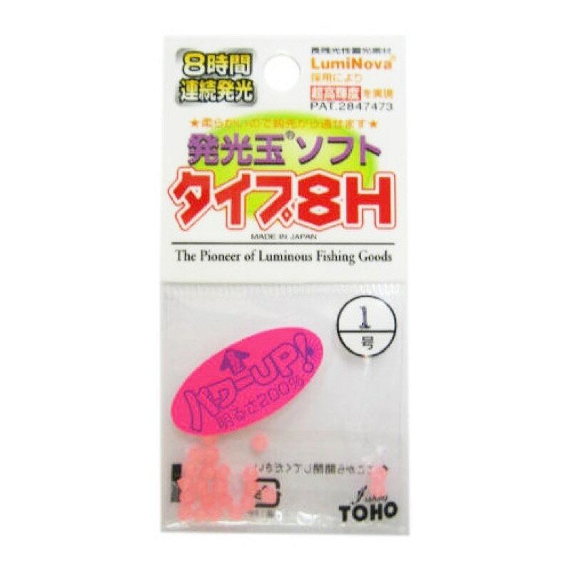 東邦産業(TOHO,inc.) 発光玉ソフト8H ピンク 1号 【ネコポス 対象商品】
