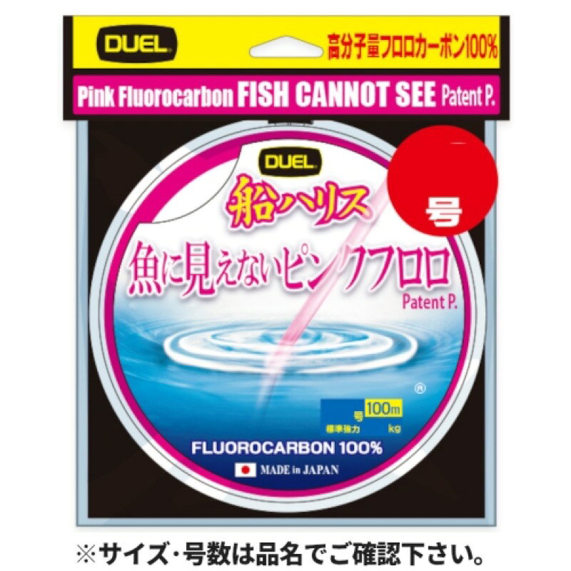 Rakuten - デュエル(DUEL) 魚に見えないピンクフロロ 船ハリス 100m 3号 ステルスピンク 【ネコポス 対象商品】