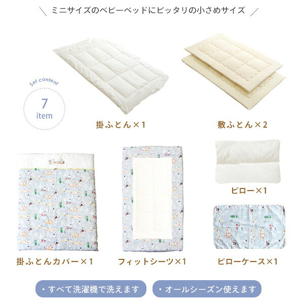 MOOMIN BABY ムーミン ベビーふとんミニ7点セット ベビー baby 布団 ふとん セット 洗える 赤ちゃん 昼寝 保育園 幼稚園 ムーミン 敷き布団 掛け布団 敷布団 掛布団 ダブルガーゼ カバー 枕 まくら かわいい 組布団 [2]