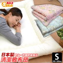 【日本製】防虫・抗菌防臭加工激安 清潔敷布団 シングルサイズ【RCP】532P26Feb16 fs04gm【布団 ふとん 敷き布団 シングル 敷布団 シングル 敷ふとん 敷きふとん オールシーズン対応 激安 アウトレット オールシーズン対応 消臭】