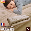 フランス ウール100％　羊毛敷布団 シングルサイズ　532P26Feb16