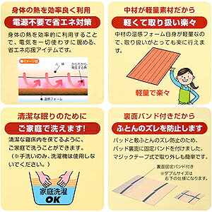 【京都西川】リラックスウォームパッド 敷きパッド ハーフサイズ(100×100cm) (PWM-5111)【RCP】532P26Feb16 fs04gm 【京都西川 敷きパッド 送料無料 あったか 敷パット 冬用 敷きパット】