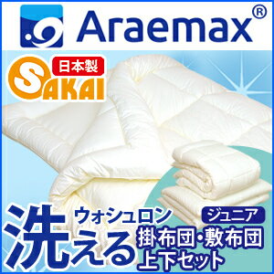 ウォシュロン 洗える布団 掛敷布団 布団セット...の紹介画像2