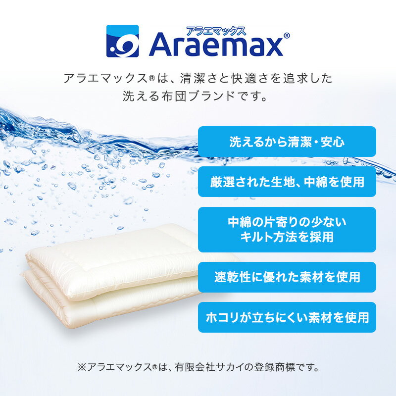 洗える布団 2点セット ジュニアサイズ 掛敷セット ダクロン(R)FRESH 4-hole(4穴)中...