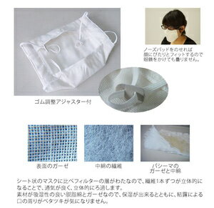 【日本製】パシーマのあんしんマスク (小)(洗うマスク) 14×10cm532P26Feb16【受注発注】05P13oct13_b【RCP】【ガーゼ 丸洗いOK 敏感肌 マスク 使い捨てでない】