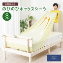 楽天布団ランキング館RELAX HOME抗菌防臭加工 のびのびボックスシーツ BOXシーツ のびのびシーツ ベッドシーツ 敷布団カバー セミシングル～シングル