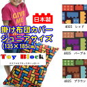 【日本製】綿100％プリント 掛け布団カバー トイブロック ジュニアサイズ【受注発注】 掛け布団カバー ジュニアサイズ 135×185cm【受注発注】02P13oct13_b【RCP】 532P26Feb16 fs04gm 【布団カバー ジュニア 掛ふとんカバー】fs3gm