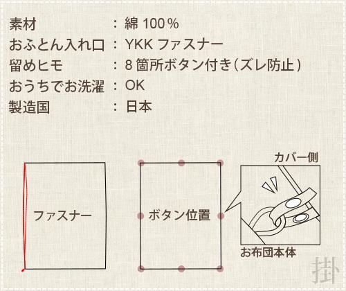 【日本製】和晒（わざらし）京ひとえガーゼ 綿100％ カバーリング 掛け布団カバー ジュニアサイズ135×185cm（130×180cm用）【受注発注】【お昼寝ふとん用 掛ふとんカバー】