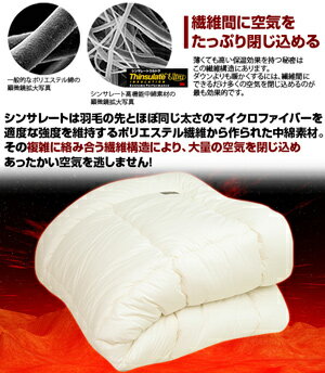 シンサレート 合掛け布団 ジュニアサイズ 高機能 シンサレート ウルトラ使用【RCP】532P26Feb16 fs04gm【シンサレート布団 掛布団 ジュニア 合掛布団 洗える寝具 洗える布団 掛ふとん 洗えるふとん】