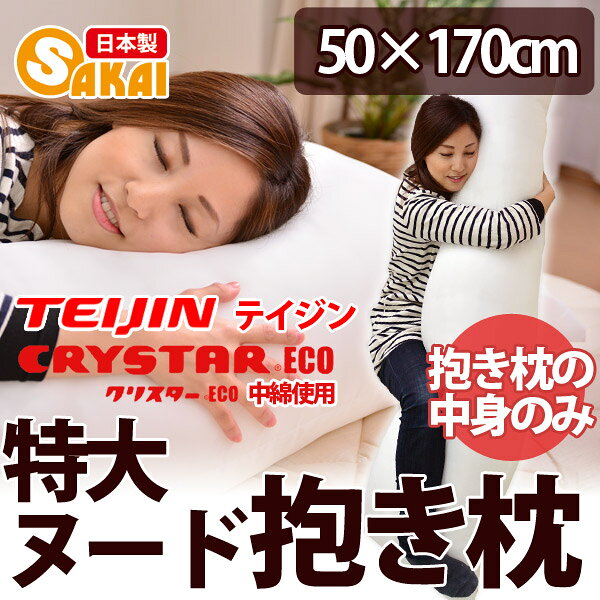 特大ヌード抱き枕 50×170cm[カバーなし...の紹介画像2