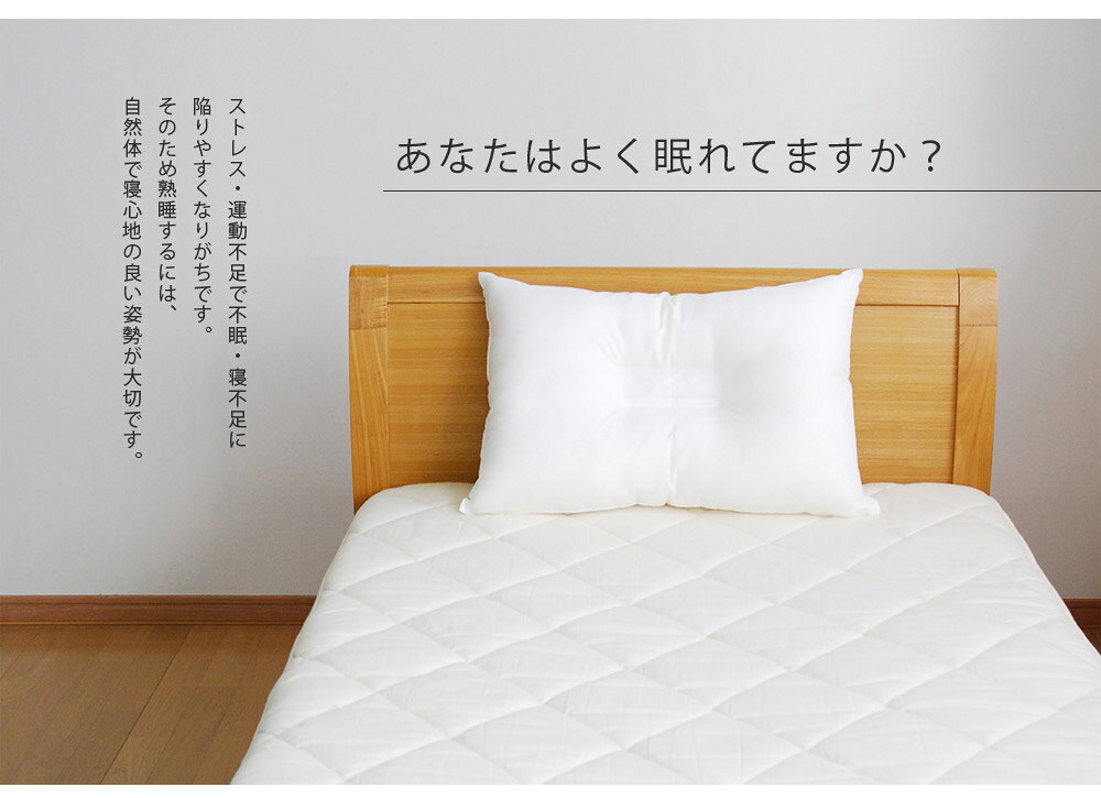 日本製 頚椎サポート枕 43×63cm or 35×50cm 選べる2サイズ【枕 まくら 肩こり ジュ...