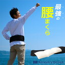 腰のことを考えた、高さ調節して腰にフィットする リカバリーデザイン腰まくら 腰 腰痛対策 腰痛 腰まくら 腰枕 枕 腰痛 クッション 腰 サポーター 腰痛 ベル...