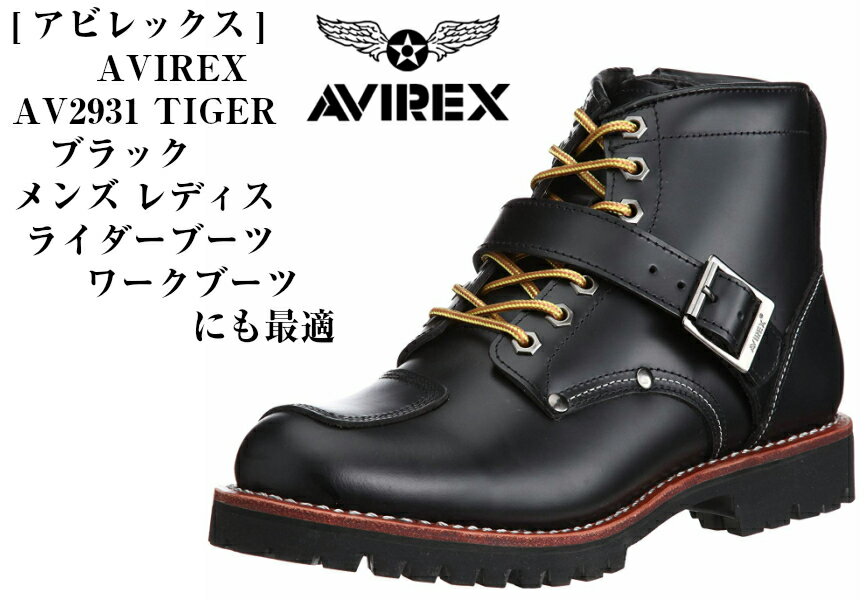 AVIREX U.S.A. (アヴィレックス) 　AV2931 TIGER 　(タイガー) バイカー ブーツ メンズ アビレックス 2