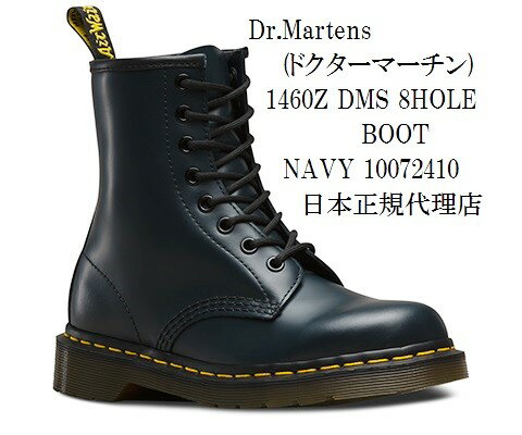 [ドクターマーチン]Dr.Martens 1460 8-EYE BOOT 8ホール 編み上げ ブーツ 10072410 正規代理店商品 メンズ レディス