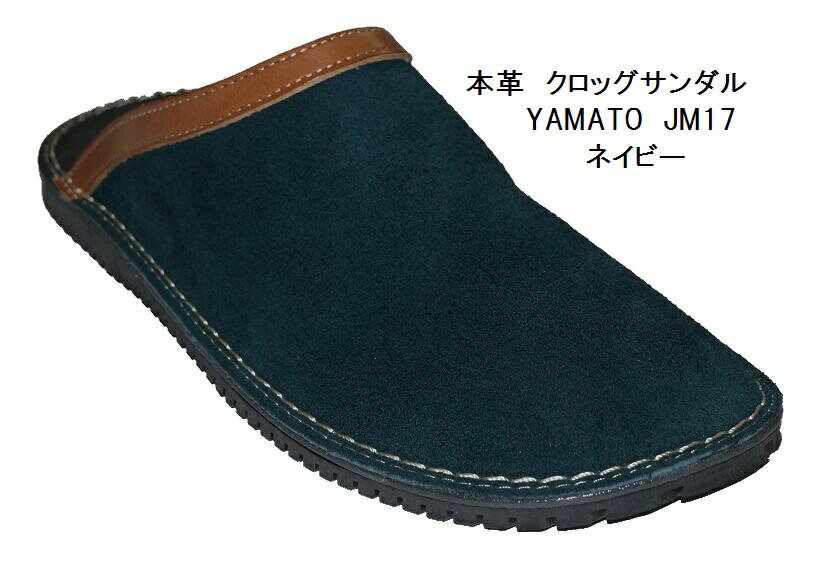 本革 クロッグ サンダル 粋 所谷 ヤマトトコロタニ Yamato Tokorotani JM17 本革 日本製 made in japan ハンドメイド 前かぶり つっかけタイプ