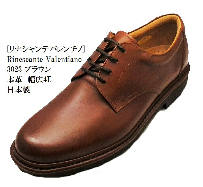 価格.com - 金谷製靴 リナシャンテバレンチノ 3013 (ビジネスシューズ・革靴) 価格比較