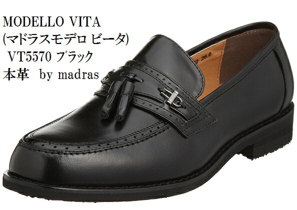 エレガンス トラッド　ビジネスシューズ MODELLO VITA (モデーロ ビータ)VT5570 VT5572 メンズ 就活 結婚式 お葬式にも最適です。