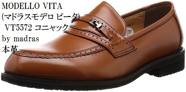 MODELLO VITA (モデーロ ビータ)VT5570 VT5572 VT5573 エレガンス トラッド　ビジネスシューズ スリッポン by madras メンズ 就活 結婚式 お葬式にも最適です。