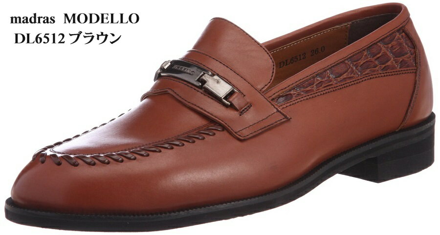 トラッド　ビジネスシューズ シューズ madras MODELLO (マドラス モデーロ)DL6511 DL6512 DL6513 メンズ 就活 結婚式 お葬式にも最適です。