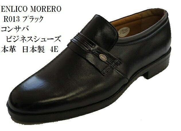 コンサバビジネス [ENLICO MORERO] 幅広 甲高 4E 本革 日本製　R010 R012 R013 冠婚葬祭対応商品 ビジネスシューズ メンズ