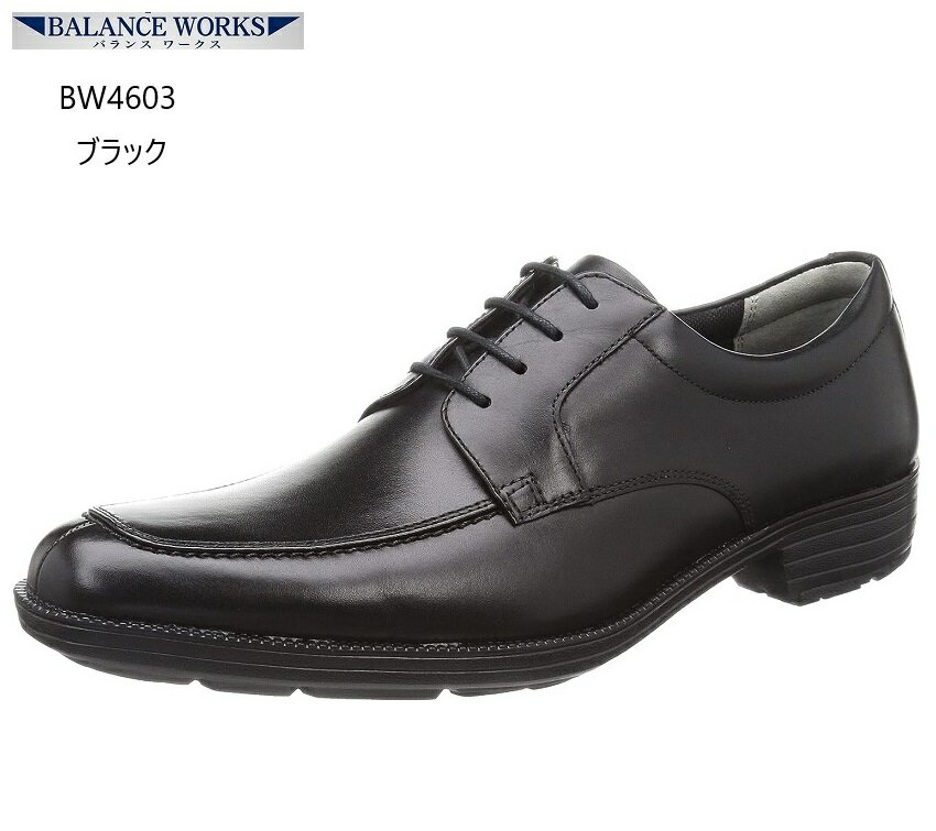 メンズ ビジネス バランスワークスBALANCE WORKS BW4603 SPH4603 本革 ムーンスター(moon star) 高機能 足のストレスを軽減する！ メンズ 就活 結婚式 お葬式にも最適です。キングサイズあります!!